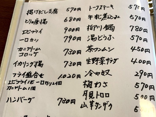 うまいもの処 しま崎 (7)