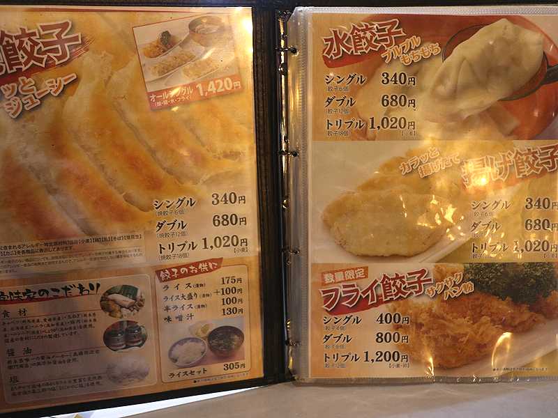 餃子の街宇都宮で餃子のハシゴ!まずは「元祖 宇味家(うまいや) 宇都宮