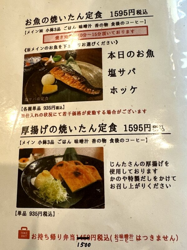 旅館かのや (4)