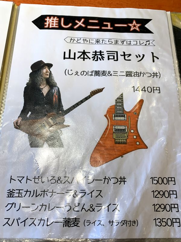 ロックダイナーかどや喰堂 (5)