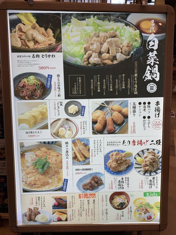 さぶろうべい