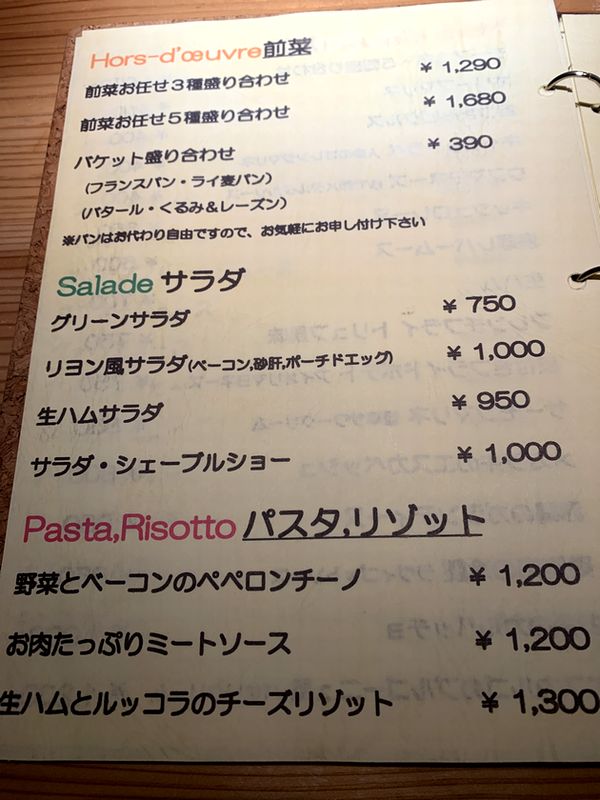 ビストロ ユウ (6)