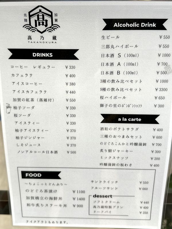 Cafe&Bar 髙乃蔵 (4)