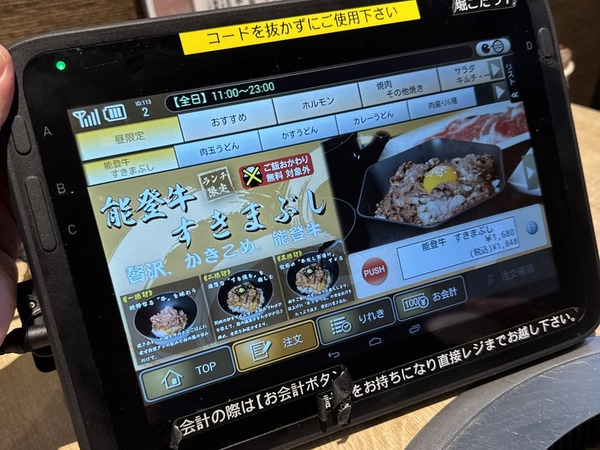 ホルモン光 (3)