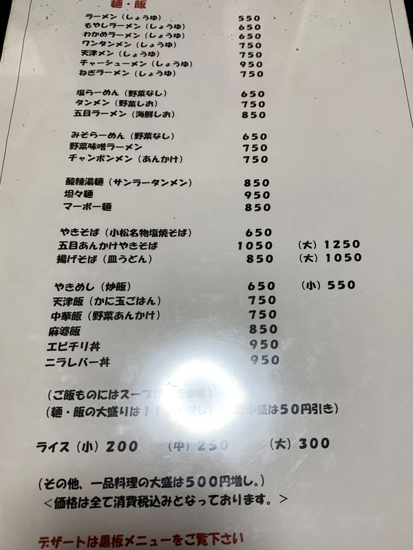 珍龍 (3)