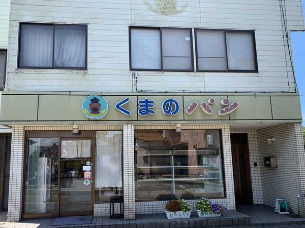 くまのパン