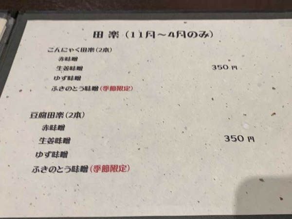 味噌蔵カフェきくや (7)