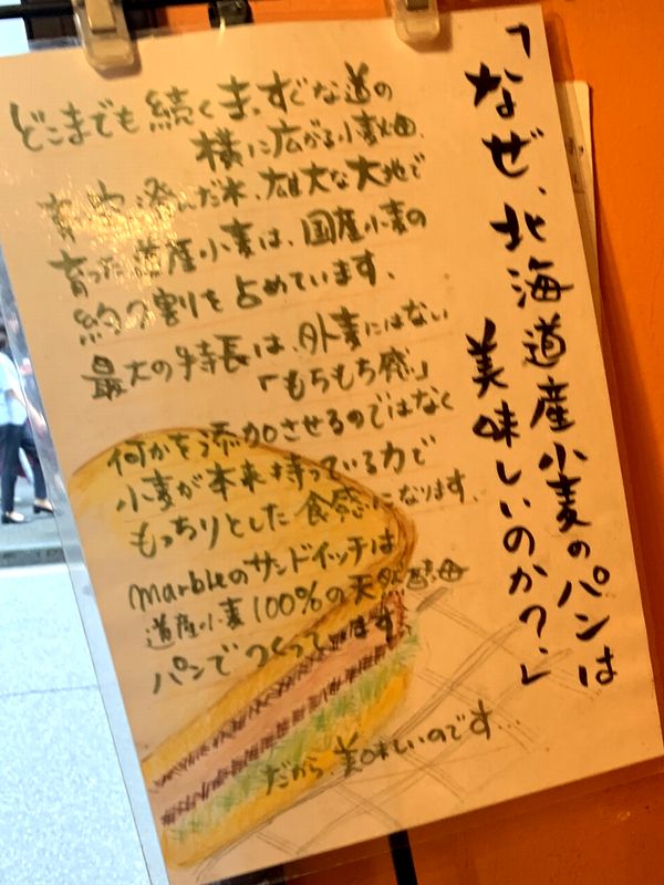 ブーランジェリー マーブル (5)
