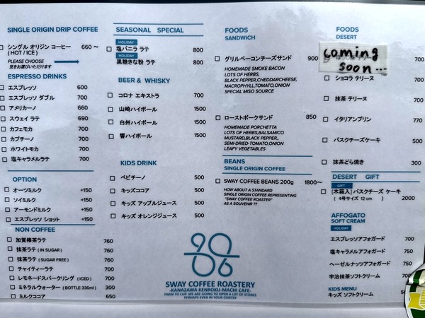 SWAY COFFEE ROASTER (3)