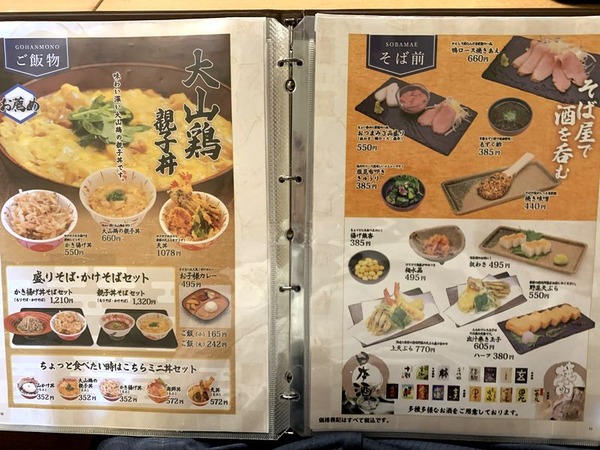 そばでおもてなし OLIMBA (7)