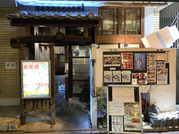 魚がし厨房 湊屋