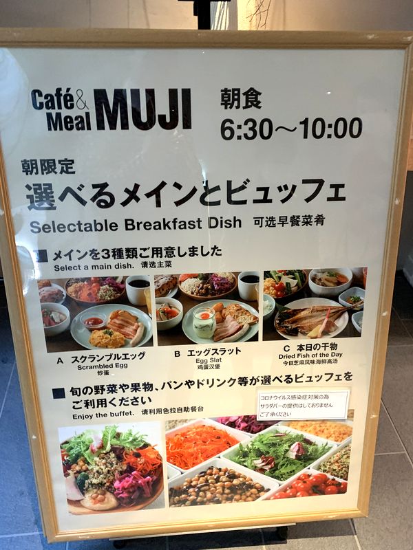 Cafe&Meal MUJI (3)
