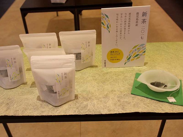 丸八製茶場 (13)