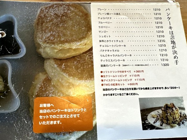 さとやまカフェ (4)