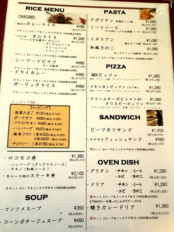 パインダイナー (4)