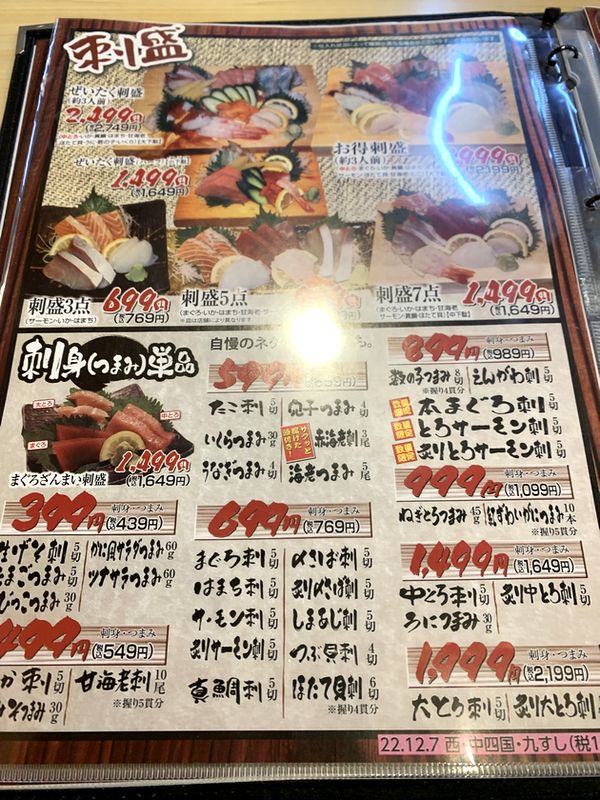 や台ずし (4)