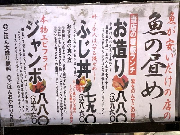 魚屋スタンドふじ