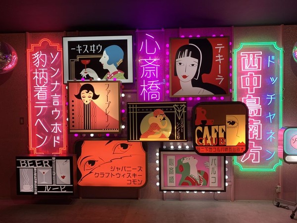 心斎橋ネオン食堂街
