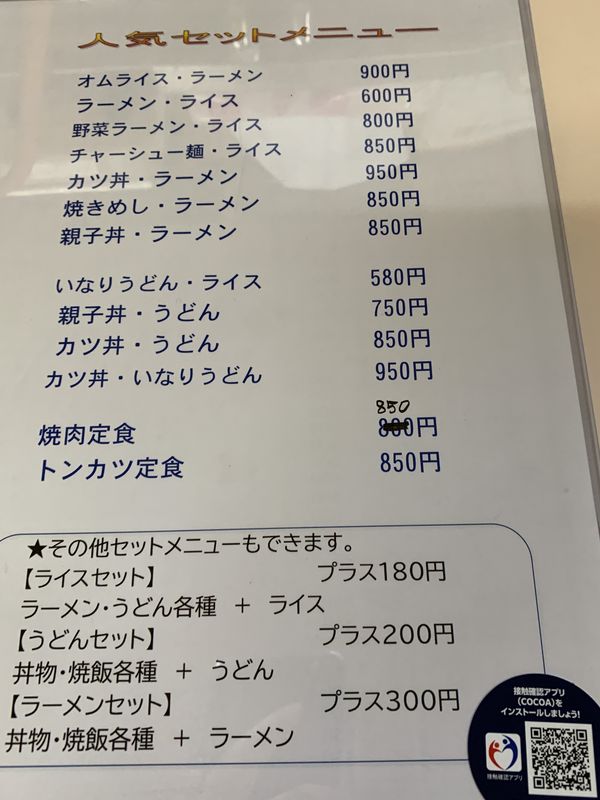 大口食堂 (2)