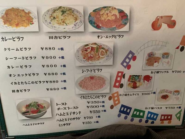 喫茶ときそう (7)