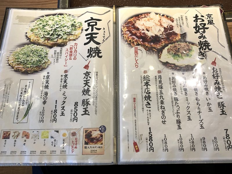 京都発のお好み焼きのお店 わらい食堂 イオンモール新小松店 でねぎ焼きと焼きそばと牡蠣鉄板焼き あさぴーのおいしい独り言