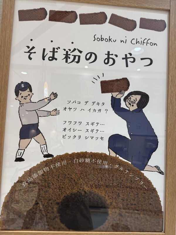 ソボクニシフォン (3)