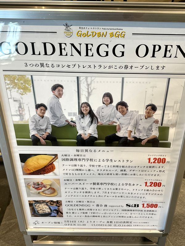 ゴールデンエッグ (2)