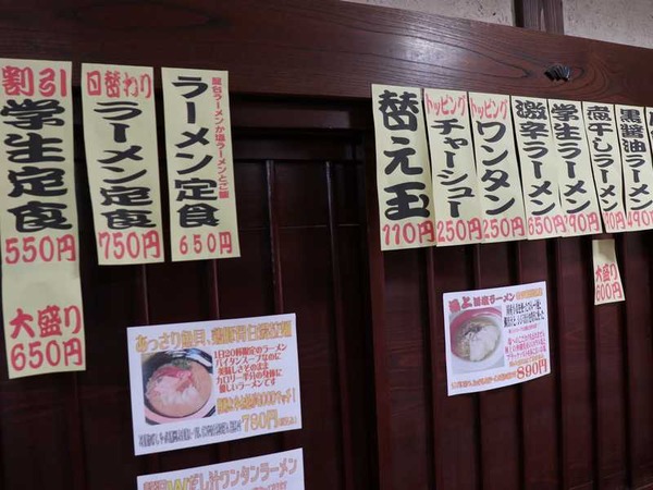 Ramen食堂996 (2)