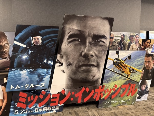 ミッションインポッシブル