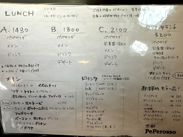 京都ペペロッソ (5)