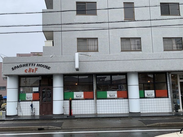 スパゲッティハウスシェフ