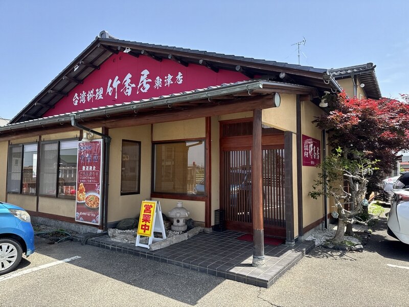 竹香 居 , 竹香居 の地図、住所、電話番号 - MLZJ
