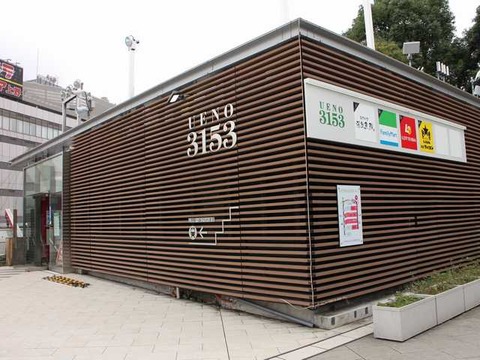 上野精養軒 3153店 (2)