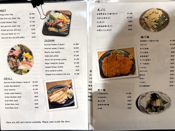 肉＆おでん 金沢風土研究所 (3)