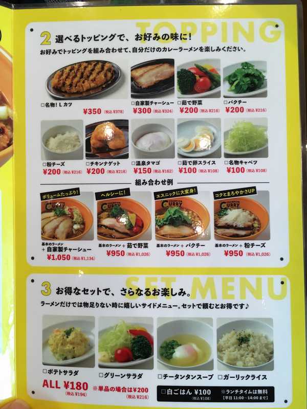 イオンモール新小松店 チャンピオンカレーヌードル チャンカレの新レーベルはあの一風堂とのコラボ あさぴーのおいしい独り言 イオンモール新小松店 チャンピオンカレーヌードル チャンカレの新レーベルはあの一風堂とのコラボ あさぴーのおいしい独り言