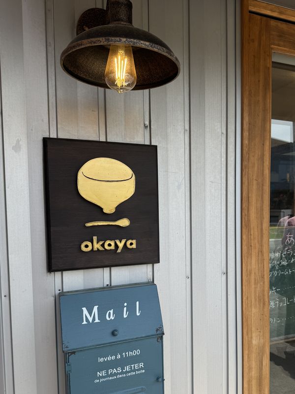 あんみつ おかや (17)