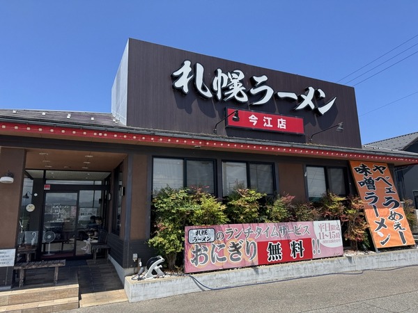 札幌ラーメン川ばた