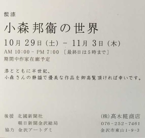 小森邦衛 (4)