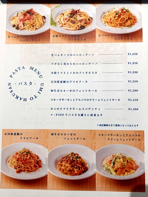 海とハクサン (4)