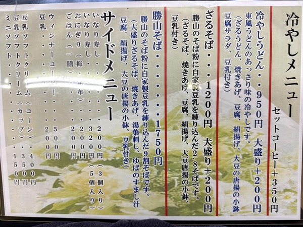 元気 源右ェ門 (3)