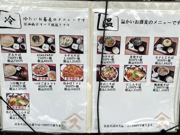 すみげん (2)