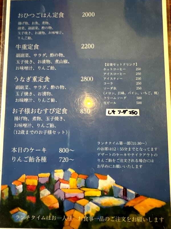 お食事Bar つばめ (5)