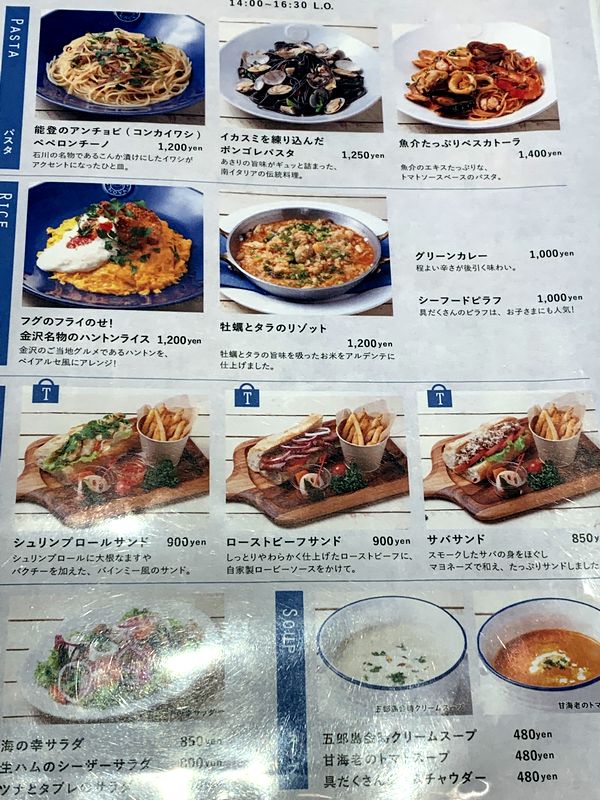 海の食堂 BAY ARCE