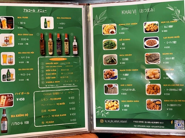 ハノイ・フォー (12)