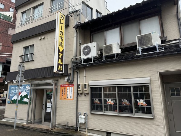 アルバ