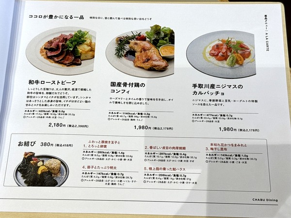 CHABU Dining (10)
