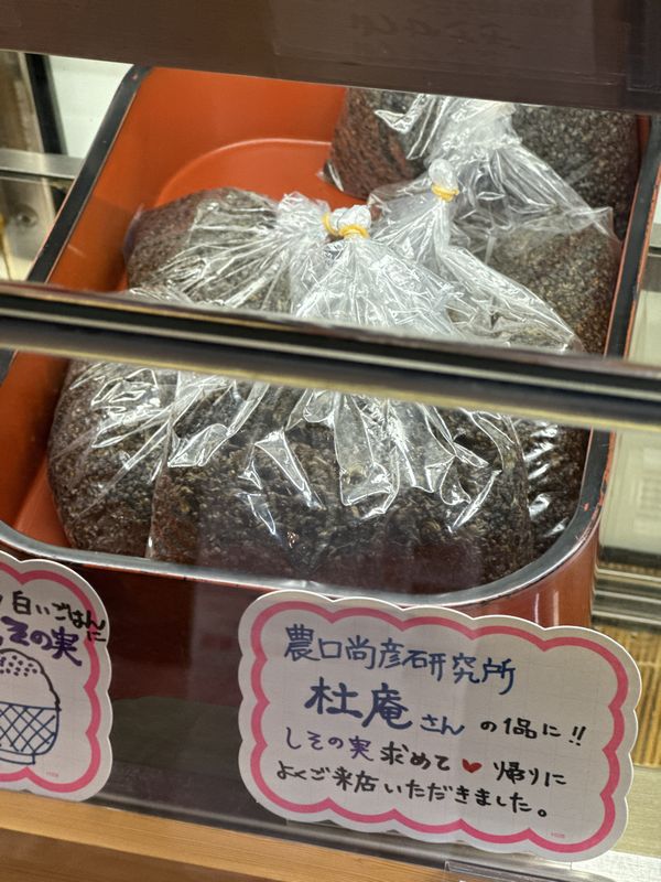 すみげん (5)