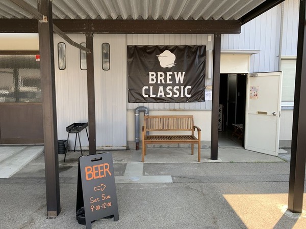 BREW CLASSIC