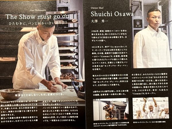 Comme’N TOKYO 麻布台ヒルズ店 (19)