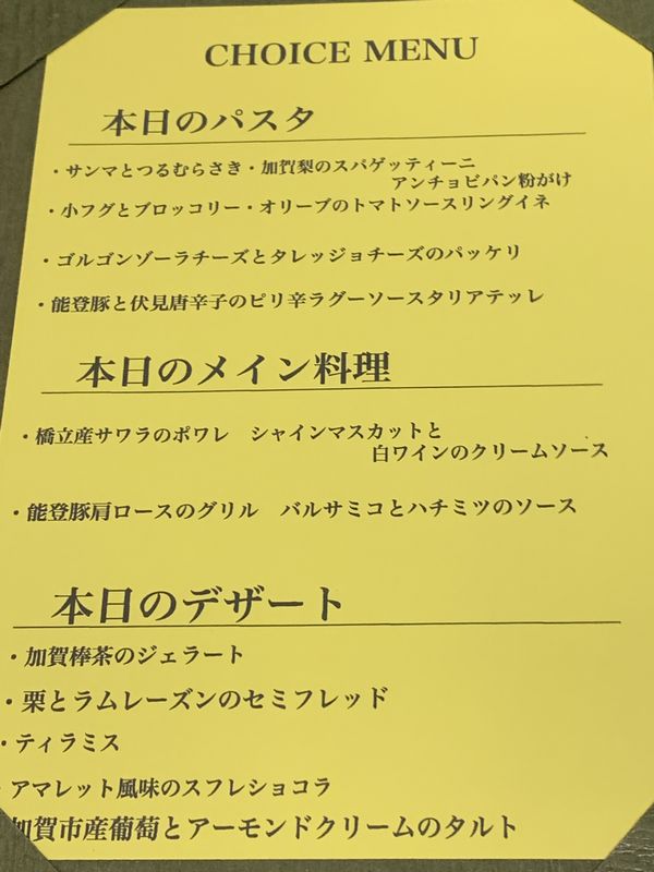 ラ・モンベッタ (7)